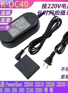 适用佳能PowershotSX170 SX240 SX260 SX275HS外接电源NB6L假电池