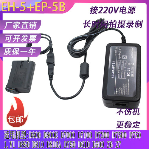 EN-EL15假电池尼康Z6Z7D850