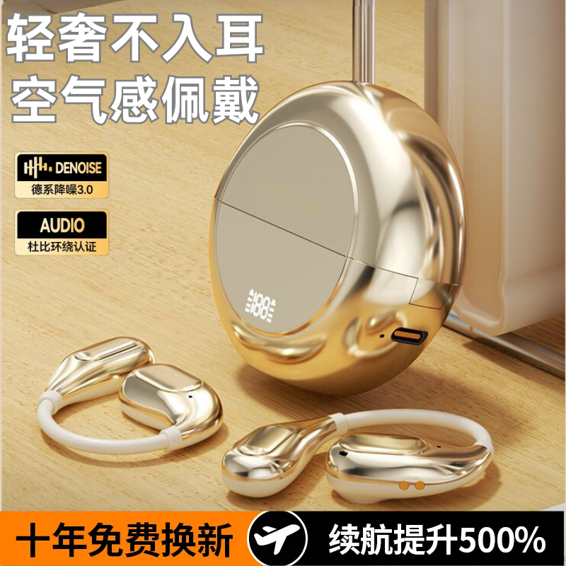 【免费试用】圣兰顿蓝牙耳机耳挂式无线挂耳式外部传声高颜值轻奢