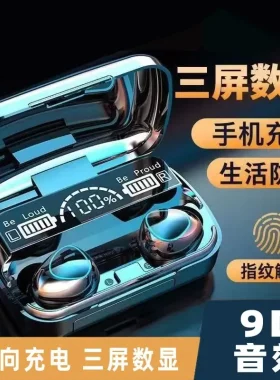 入耳式新品无线蓝牙耳机适用于苹果安卓手机通用降噪显示触控音效