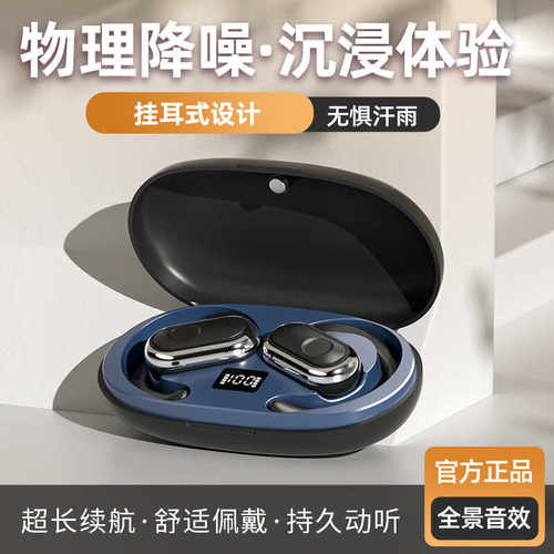 柏林之声挂耳式高颜值蓝牙耳机