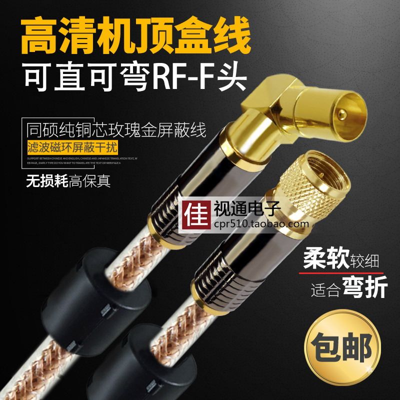 有线电视连接线接头机顶盒高清闭路数字信号rf同轴tv射频天线F头