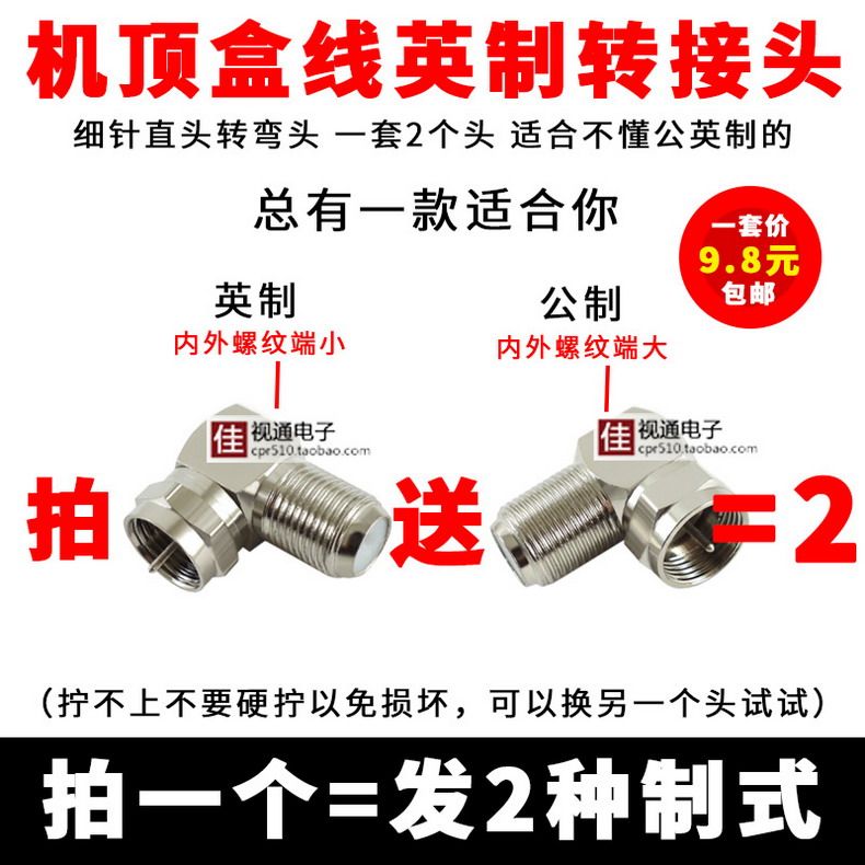有线电视转接头英制F头母转F公高清电视机顶盒转换头细针直角弯头,电子元器件市场,转接头,淘宝优惠券,粉丝福利购,淘宝优惠卷