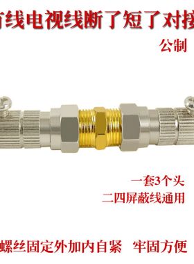 F头全铜电视线连接器螺丝公制f头