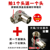 全铜螺旋英制F头公转RF母 90度墙壁弯插头 电视线机顶盒接头转换