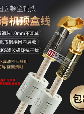 立顿高清信号线东方闭路数字歌华