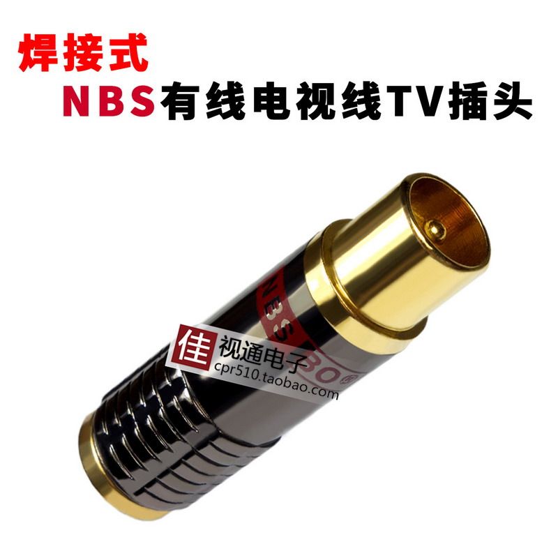 全铜高清有线电视线信号线插头RF头闭路线TV焊接弯机顶盒天线接头