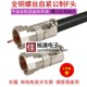 全铜螺丝公制F头 机顶盒线接墙壁 有线电视分支器分配宽带猫插头