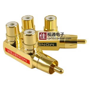纯铜镀金莲花三通音视频线RCA头一分二公对母AV线转接插头 一个