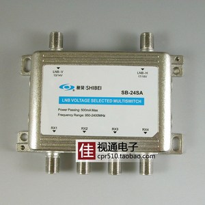 视贝二进四出切换开关高隔离2进4出 多星多机 不干扰二星四机天线