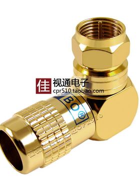 F头有线数字电视接头直角弯头