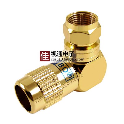 F头有线数字电视接头直角弯头