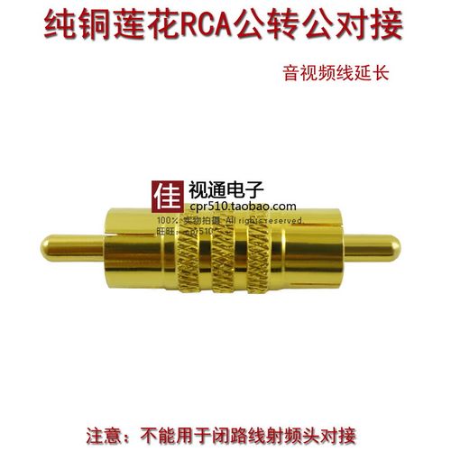 纯铜镀金RCA莲花头插座音频线AV