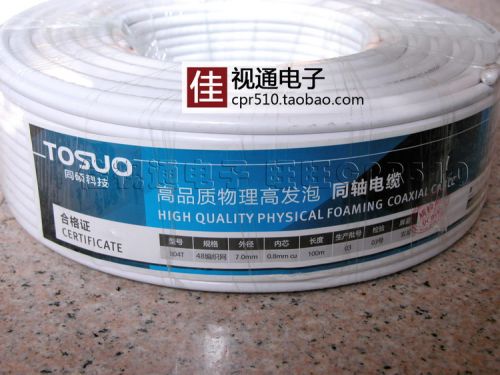 纯铜75同硕同轴闭路线有线电视线