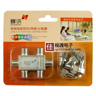 同硕有线电视分配器一分五闭路电视信号分支器1分5分线器一进五出