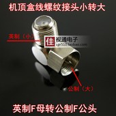 全铜英制F母转公制F公F公转F母直角弯头公制转接头变径墙壁大转小