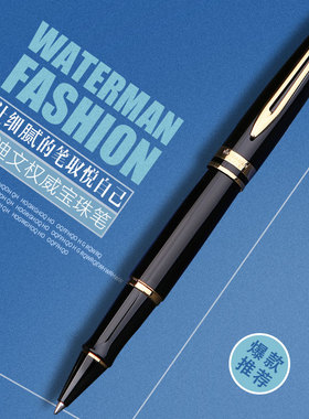现货威迪文法国产WATERMAN权威纯黑男仕签字笔商务签名笔刻字水笔