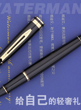 现货法国威迪文WATERMAN新权威纯黑签字笔高端商务水笔刻字宝珠笔