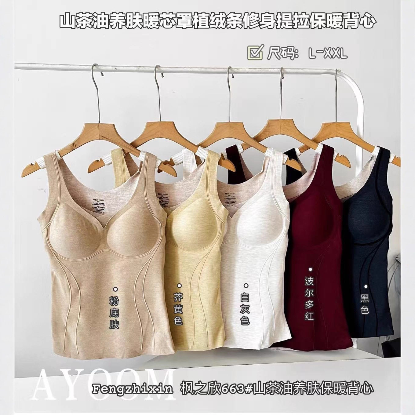 新款秋冬磨毛深V领山茶花羊毛蚕丝背心固定水滴杯免穿Bra保暖内衣