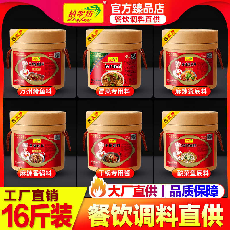 【开店商用正宗口味】