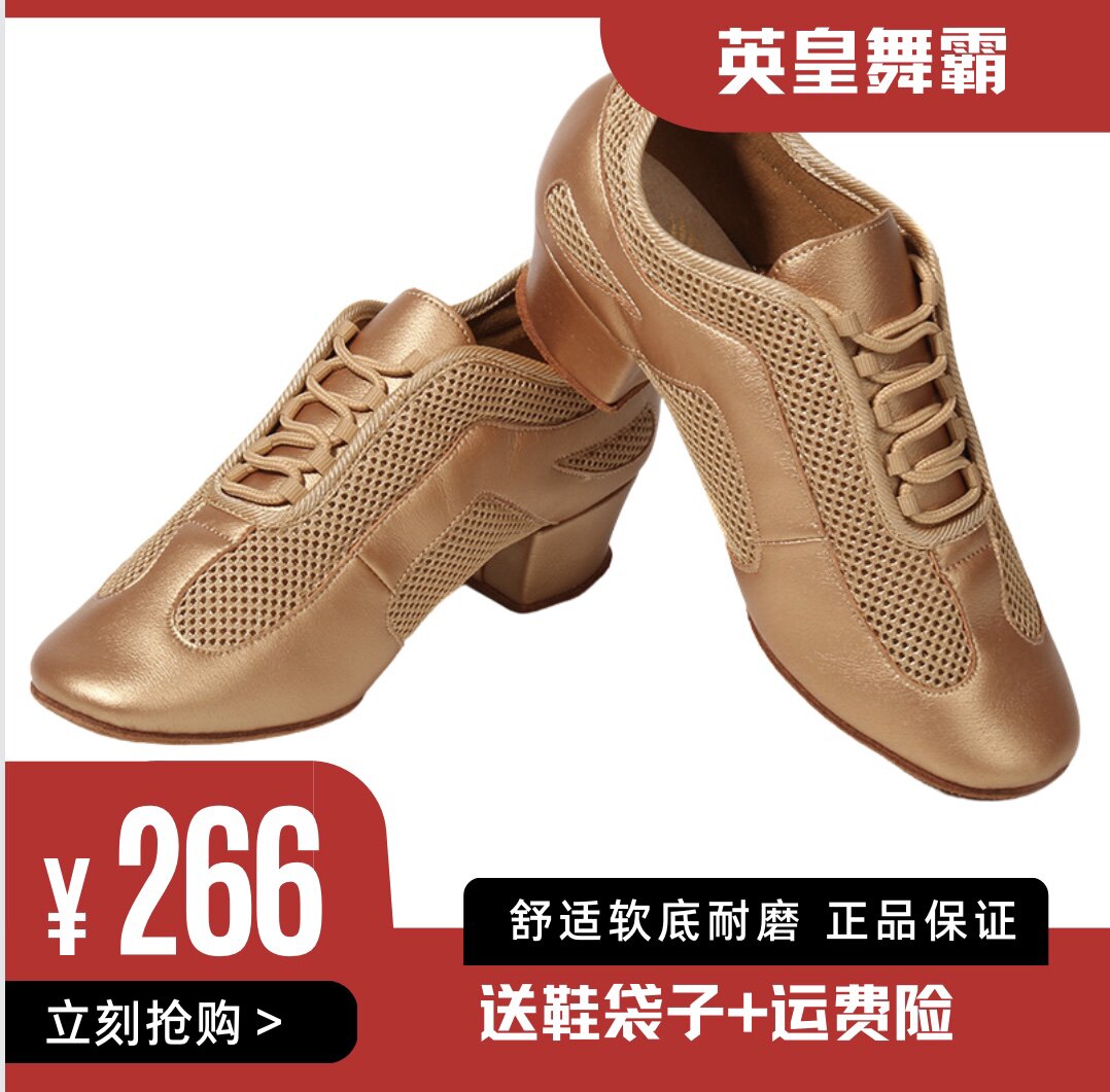 英皇舞霸教师鞋拉丁舞男女专业舞蹈鞋练习鞋软底室内室外专业正品