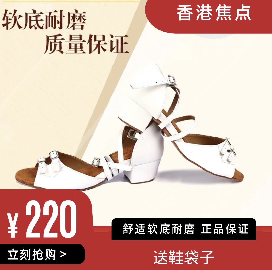 FocusDance香港焦点舞鞋双扣款少儿皮质款白色可自由调节小方跟