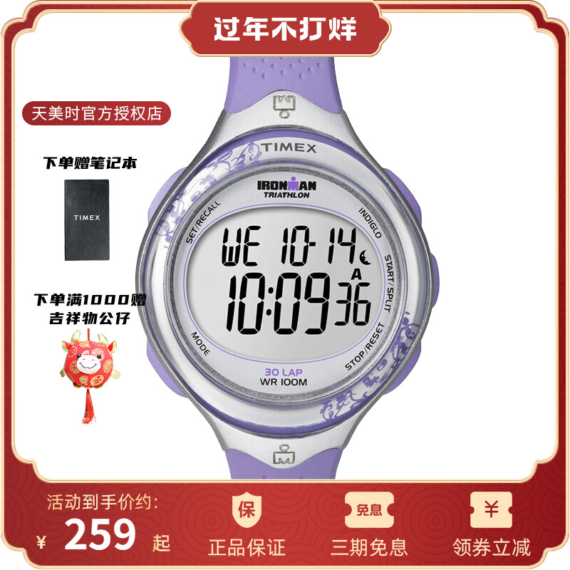 TIMEX/天美时美国手表女士防水电子表学生防水手表 T5K603