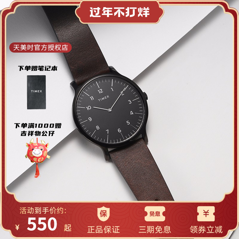 天美时 TIMEX 男表简约经典防水设计纤薄大表盘皮带休闲男表