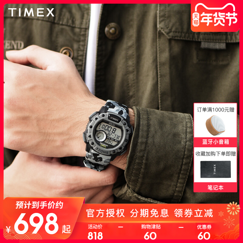 天美时TIMEX手表Expedition电子灰色针扣树脂带男表液晶TW4B00600