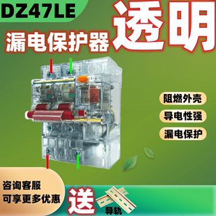 上海人民电力漏电保护器DZ47LE 2P家用63A小型漏电断路器漏保开关