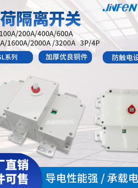 HGL负荷隔离开关3P紫铜4P三相四线100A250A400A手动闸刀开关380V