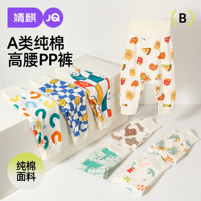 婧麒婴儿大pp裤子宝宝