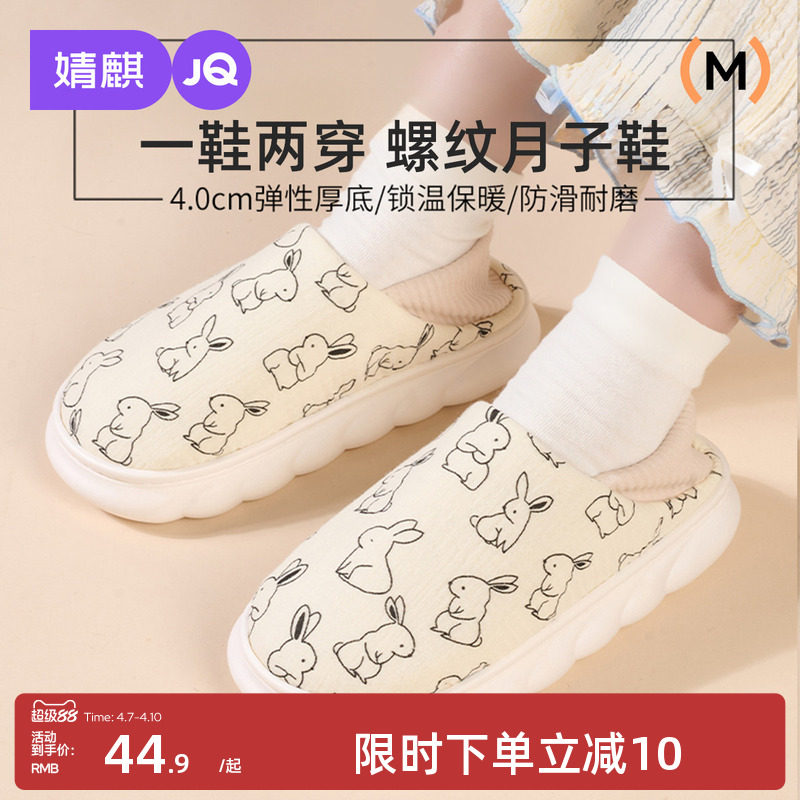 JQ婧麒月子鞋夏季新款包跟软底孕妇鞋居家坐月子居家外出防滑拖鞋