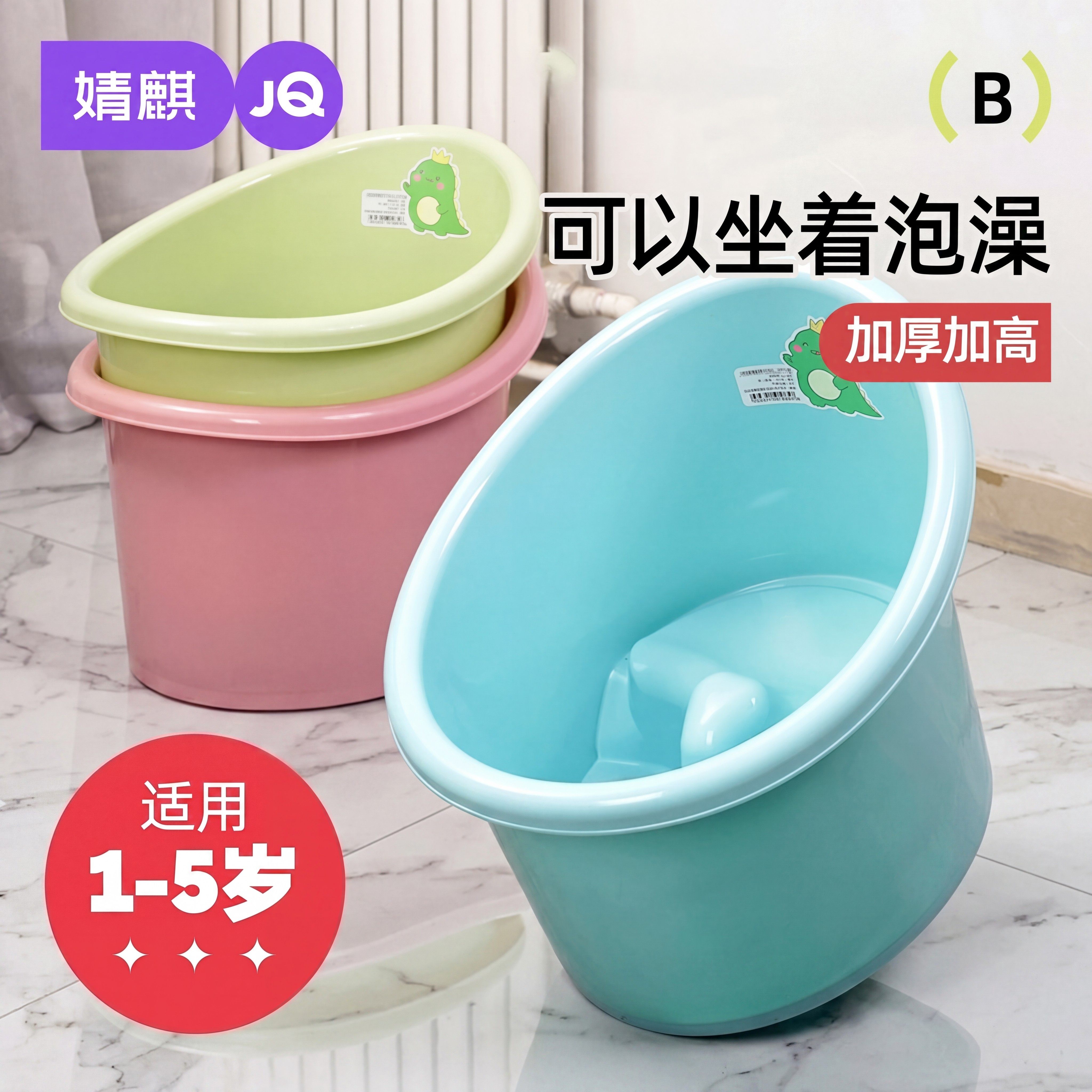 婧麒儿童洗澡桶大号宝宝泡澡桶婴