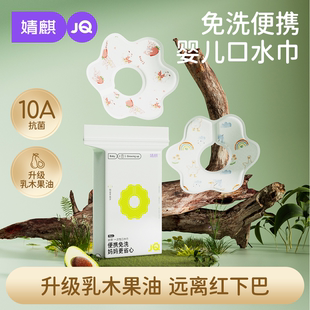 婧麒新生儿一次性口水巾婴幼儿围嘴非纯棉婴儿宝宝防水防吐奶围兜