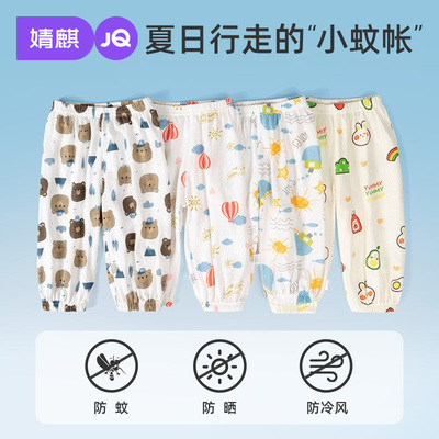 婧麒宝宝防蚊裤可爱休闲长裤纯棉