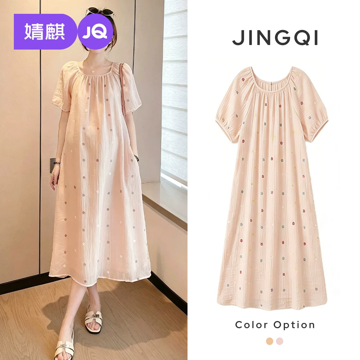 JQ婧麒孕妇连衣裙甜美宽松中长裙遮肚显瘦孕妇装方领温柔孕妈穿搭