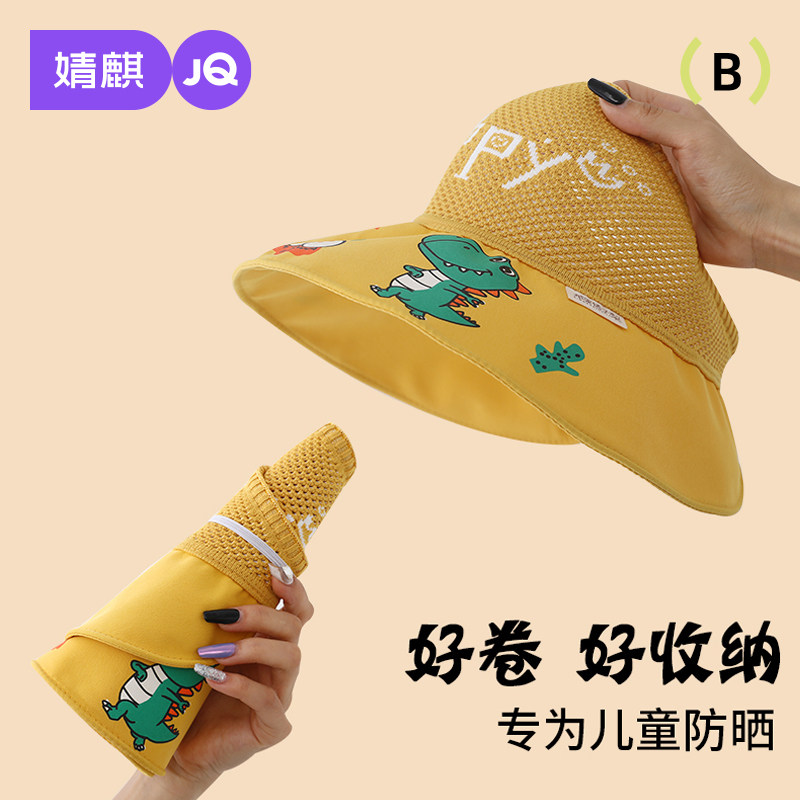 儿童防晒帽夏季帽子男宝宝遮阳帽男童女童空顶帽男孩太阳防紫外线