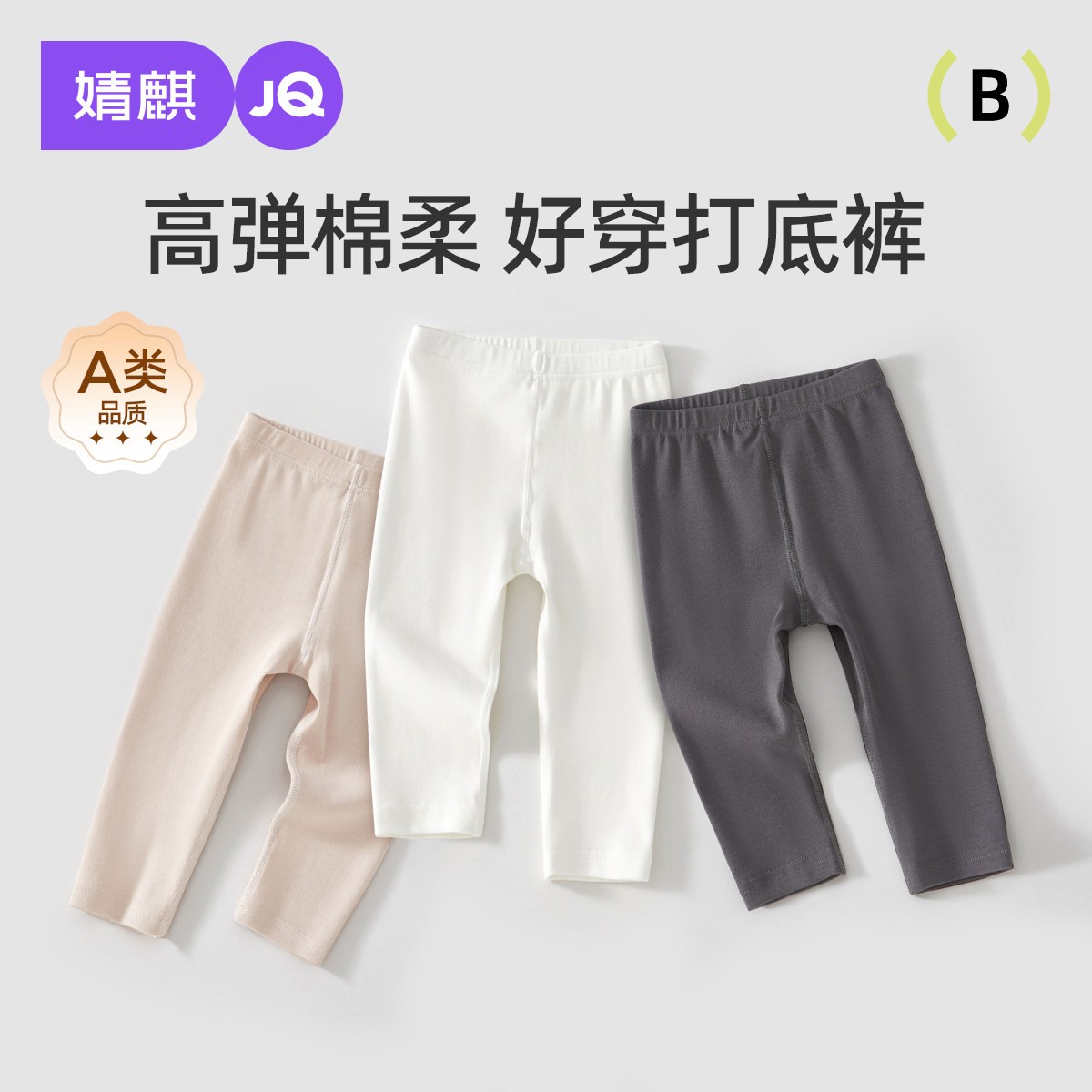 婧麒女童打底裤2025春季新款宝宝婴儿长裤纯棉内搭高弹力外穿裤子