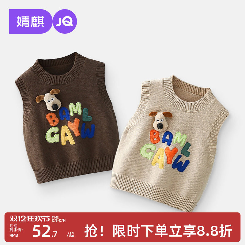 婧麒宝宝针织背心春秋针织马甲