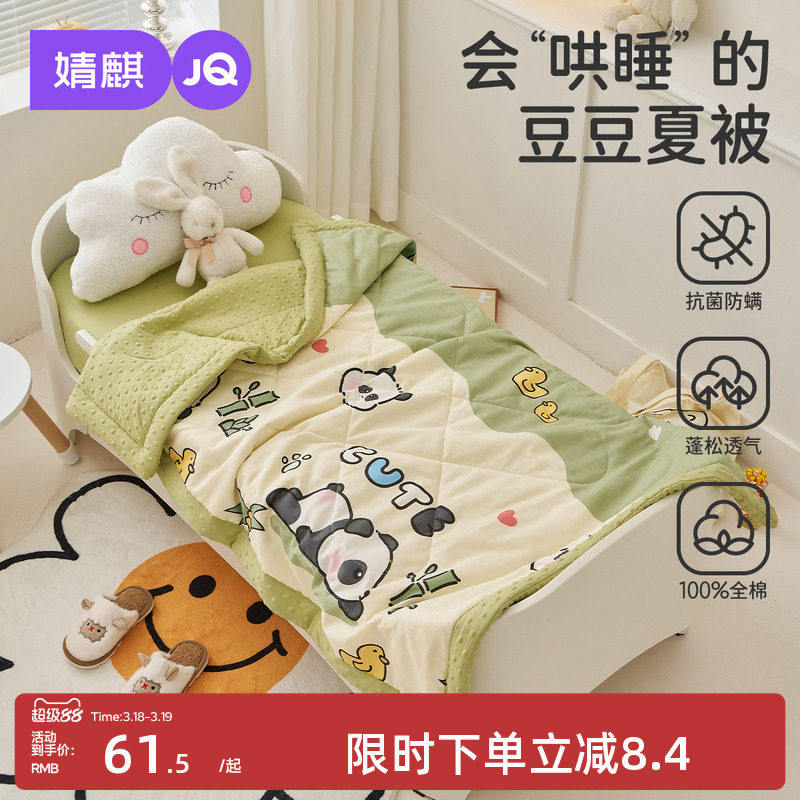 婧麒婴儿夏凉被纯棉宝宝空调被豆豆被夏天新生儿专用小被子盖被