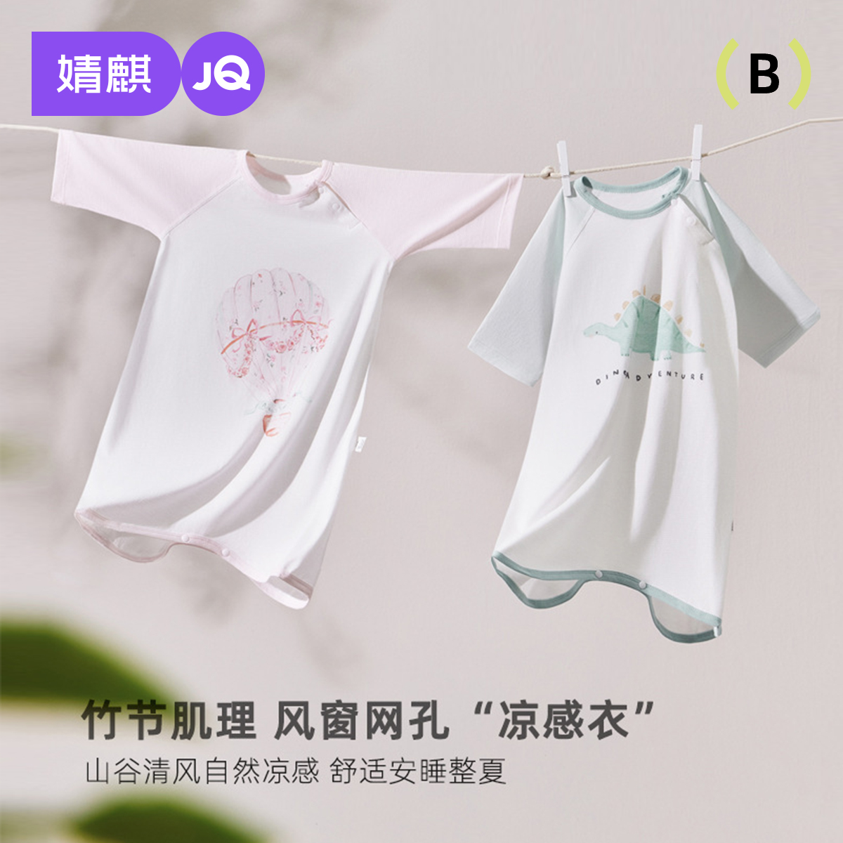 婧麒婴儿睡袍新款后背网眼睡袋透气儿童夏季纯棉睡衣宝宝睡裙
