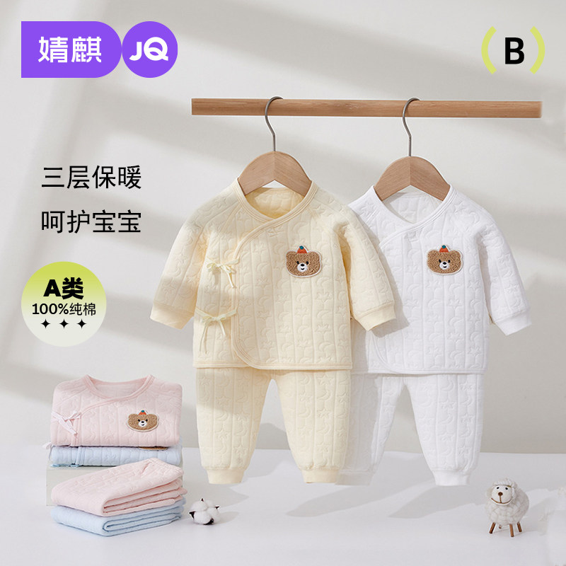 婧麒婴儿家居服套装纯棉秋裤秋衣男女宝宝秋衣全棉春款睡衣新生儿