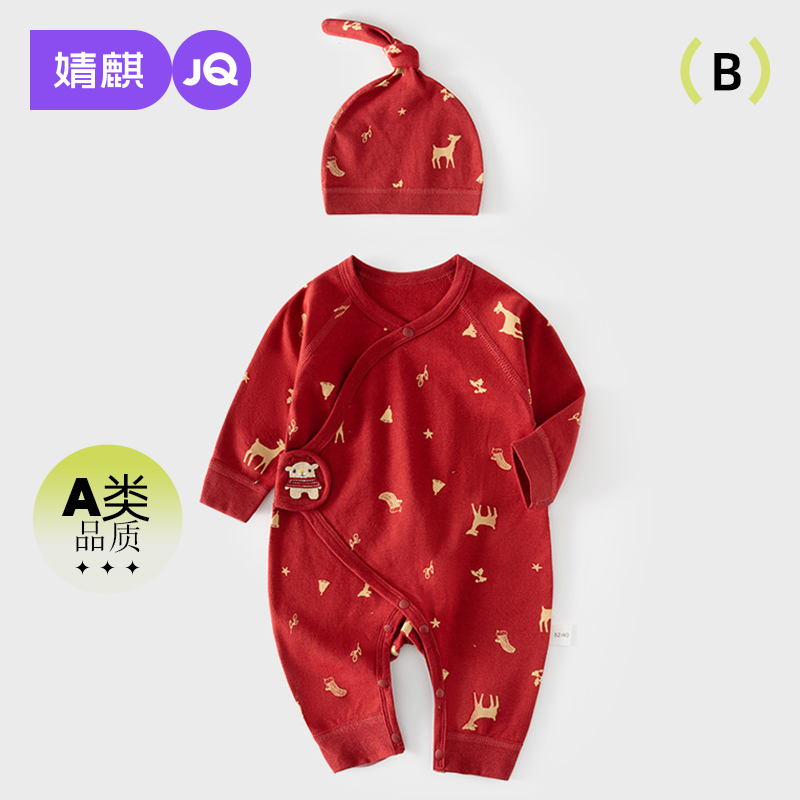 婧麒婴儿连体衣新款纯棉满月百天宝宝拜年衣服红色喜庆新生儿哈衣