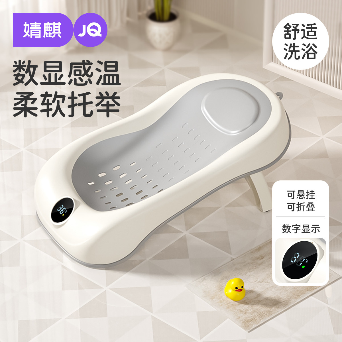 婧麒婴儿洗澡浴架新生儿洗浴躺托洗澡神器宝宝可坐躺浴床浴垫座椅