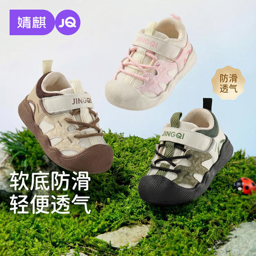 婧麒春夏款婴幼儿防滑透气学步鞋