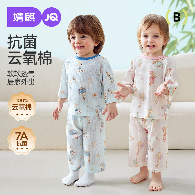 婧麒宝宝睡衣纯棉a类夏季薄款七分袖空调服男女孩儿童家居服套装