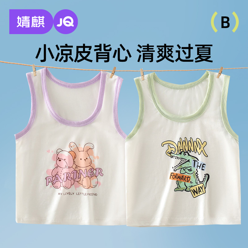 婧麒儿童背心夏季薄款莫代尔女童吊带婴儿无袖打底T恤宝宝背心a类