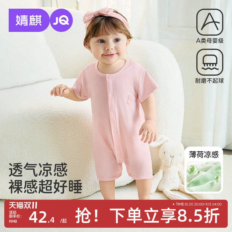 JQ婧麒新生婴儿衣服夏季莫代尔短袖连体衣婴幼儿对开睡衣宝宝爬服