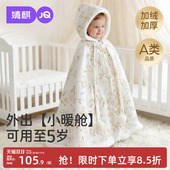 婧麒婴儿披风斗篷秋冬外出新生宝宝加绒加厚挡风披肩儿童连帽披肩